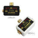 R 4K8K放送対応 アンテナ分配器 全端子電流通過型 ワンタッチ アンテナ2分配プラグ FF-4804/FF4804