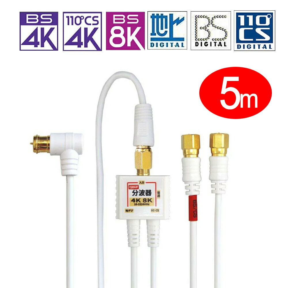 DXアンテナ【F5接栓付き】2分岐器 4K・8K対応10～3224MHz帯接栓式屋内用 1端子通電 2CMS★【2CMS】