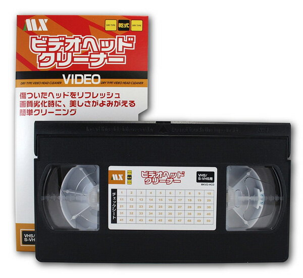 [W]VHSビデオヘッドクリーナー MKVD-HCD/MKVDHCD