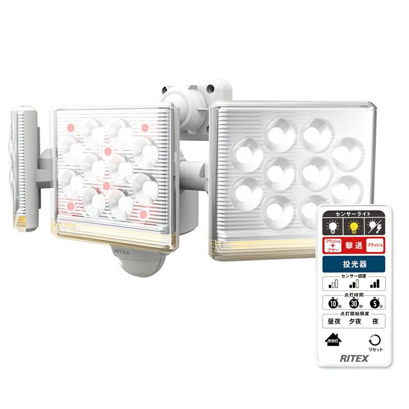 [RITEX]12W×3灯 フリーアーム式LEDセンサーライト リモコン付　LED-AC3045/L ...