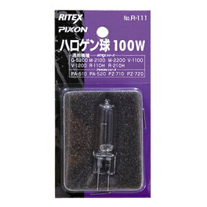 [R]ハロゲン球替え球　センサーライト: [プロト/RITEX/ライテックス]交換用ハロゲン球　100W R-111/R111