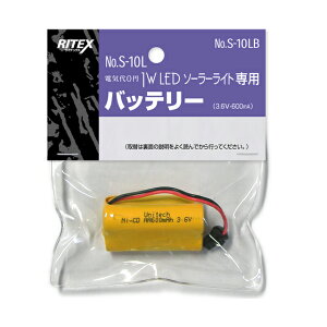 [W][RITEX]【S-10L/S-20L用交換バッテリー】ムサシ/ライテックス　1W LED ソーラーライト専用バッテリー（S-10LB）S10LB
