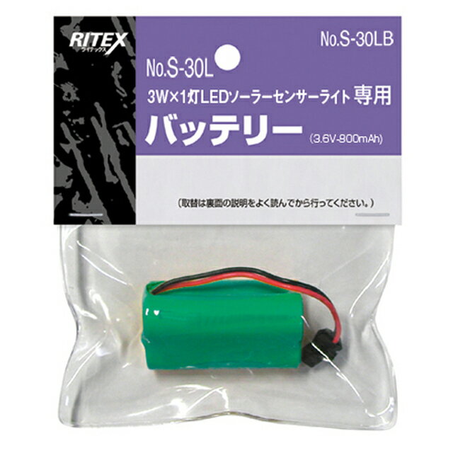 [W][RITEX][S-30L専用交換バッテリー]ムサシ/ライテックス　LED ソーラーライト専用バッテリー（S-30LB）S30LB