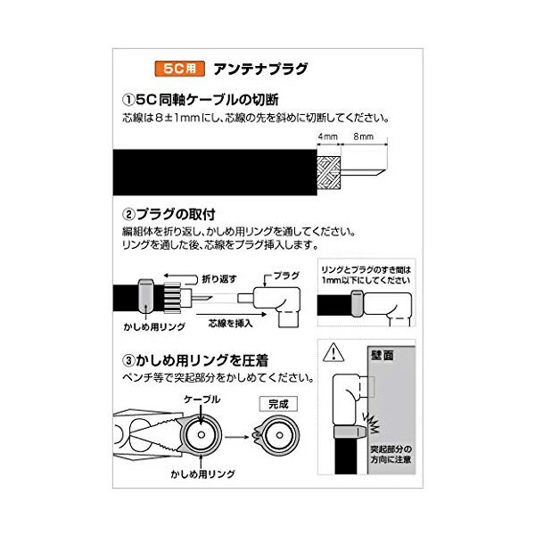 [R]4K8K対応 5C用 アンテナプラグ 白 50個入り アルミリング付 FE-CFP-AP5W-50P/FECFPAP5W50P 3