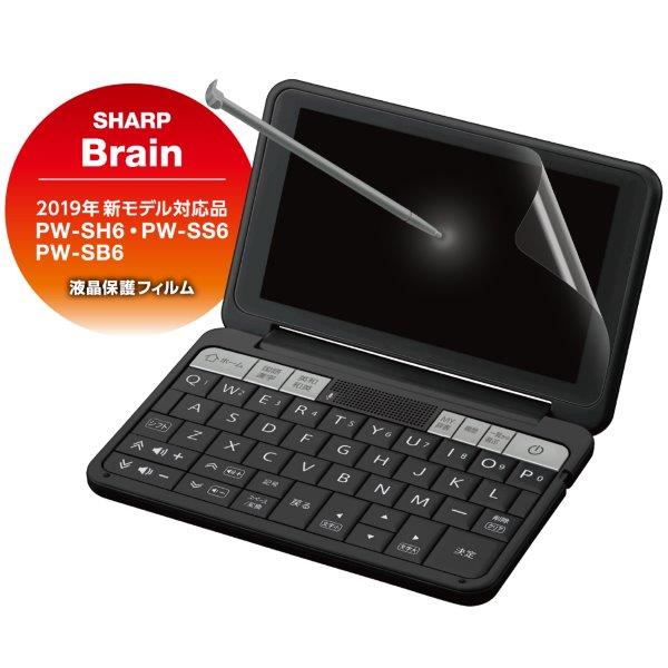感謝セール期間ポイントUP/[ELECOM(エレコム)] 電子辞書用液晶保護フィルム(2019年 シャープ用) DJP-TP..
