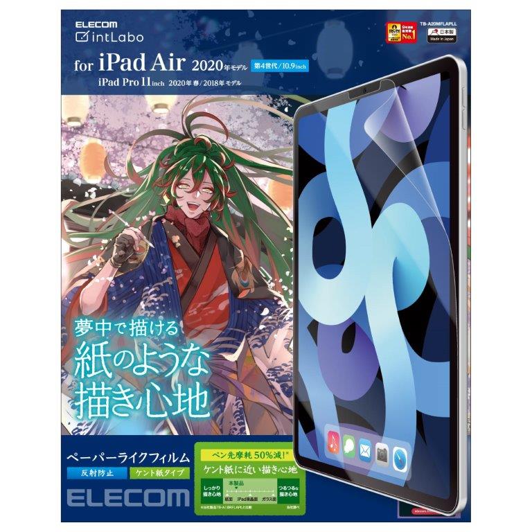 Rakuten - [ELECOM]iPad Air 第4世代 2020年モデル 10.9インチ フィルム ペーパーライク 指紋防止 反射防止 ケント紙 TB-A20MFLAPLL/TBA20MFLAPLL