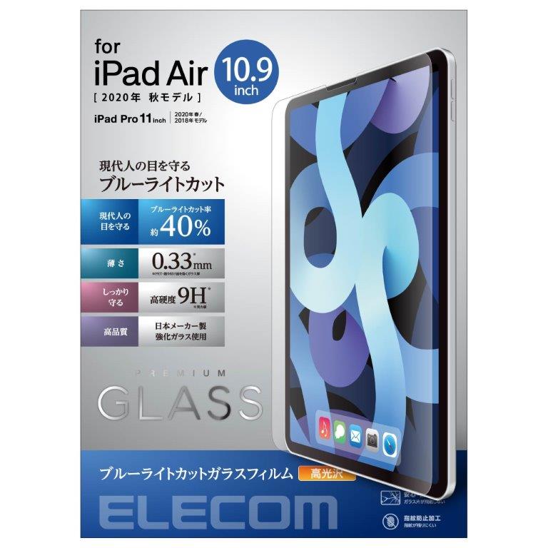 iPad Air 第4世代 10.9インチ 2020年モデル ガラスフィルム ブルーライトカット 指紋防止 TB-A20MFLGGBL/TBA20MFLGGBL