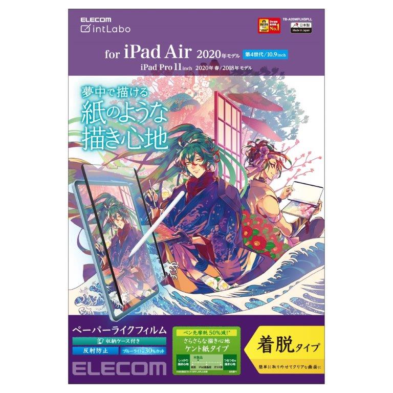 Rakuten - [ELECOM]iPad Air 第4世代 10.9インチ 2020年モデル フィルム ペーパーライク ブルーライトカット ケント紙 反射防止 指紋防止 着脱式 TB-A20MFLNSPLL/TBA20MFLNSPLL