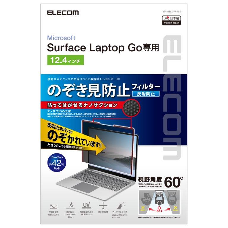 �������ѡ�������ݥ����UP/[ELECOM]Surface Laptop Go �� �ץ饤�Х��� �ե���� ��곰����ǽ �֥롼�饤�ȥ��å� EF-MSLGPFNS2/EFMSLGPFNS2