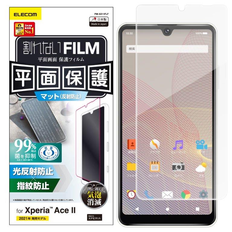 樂天商城 - [ELECOM]Xperia Ace II フィルム 抗菌 指紋防止 反射防止 エアーレス PM-X211FLF/PMX211FLF
