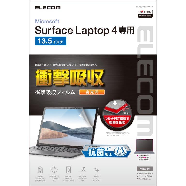 [ELECOM]Surface Laptop 4 13.5 ե  Ѿ׷  EF-MSL4FLFPAGN/EFMSL4FLFPAGN