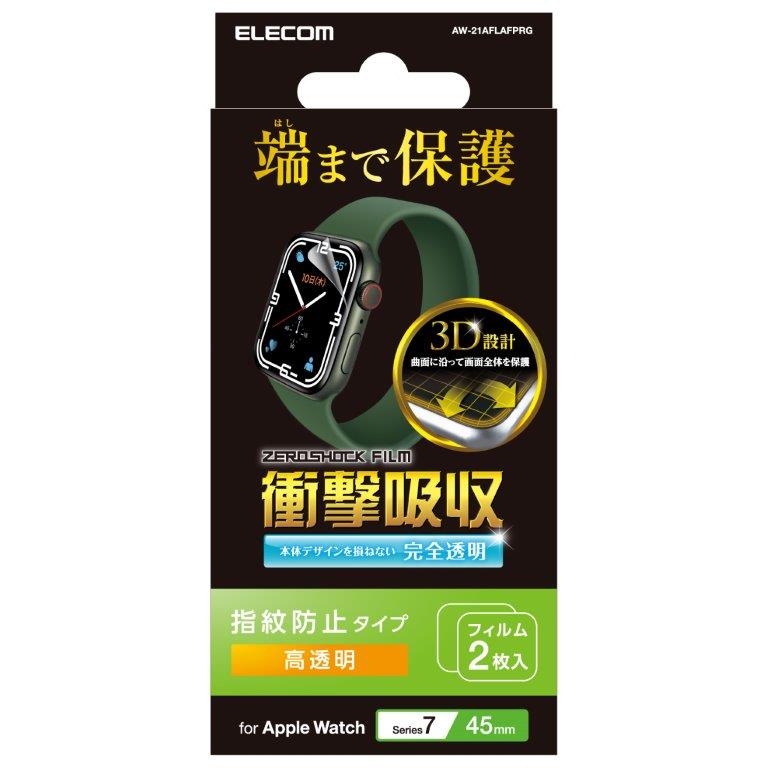 Rakuten - [ELECOM]アップルウォッチ シーズン7 フィルム 指紋防止 衝撃吸収 高透明 AW-21AFLAFPRG/AW21AFLAFPRG