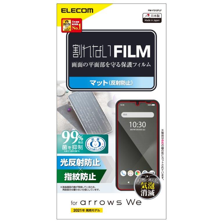 [ELECOM]arrows We ե  ȿɻ ɻ PM-F212FLF/PMF212FLF