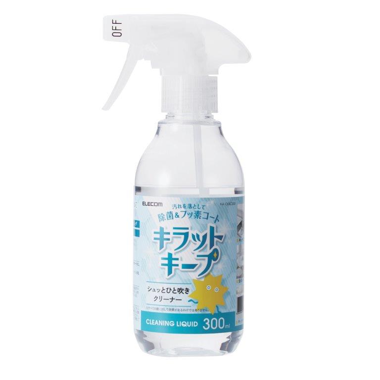 [ELECOM]液体スプレー 詰め替え 300ml フッ素入り 除菌 アルコール 水回り キッチン 洗面台 浴室 テーブル クリーナー HA-CKKC300/HACKKC300