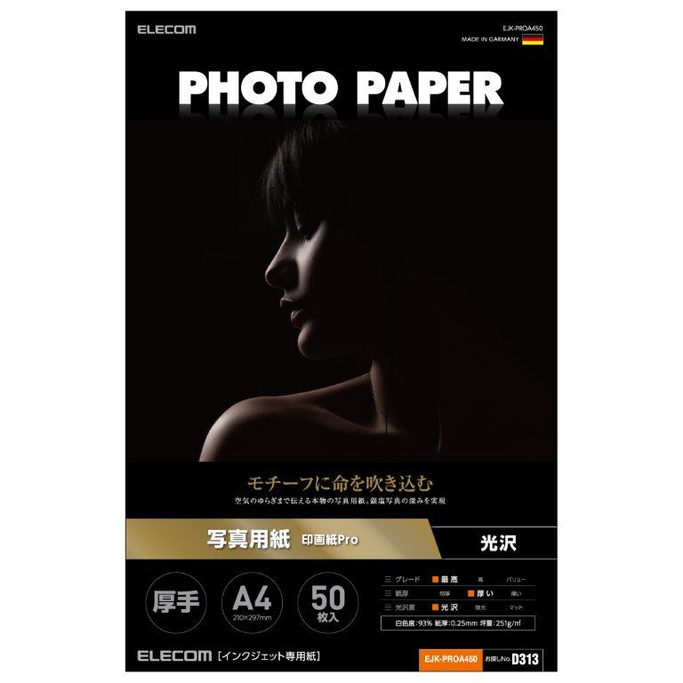 Rakuten - [ELECOM]プリンター用紙 写真用紙 A4 50枚 光沢 印画紙 最上級グレード紙 厚手 インクジェット用紙 ホワイト EJK-PROA450/EJKPROA450