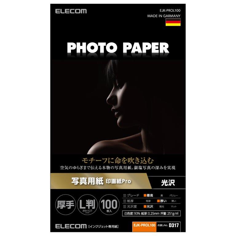 ★マラソン期間中ポイント10倍/[ELECOM]プリンター用紙 写真用紙 L判 100枚 光沢 印画紙 最上級グレード..