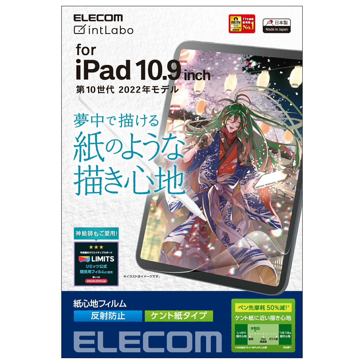 [ELECOM]iPad 10.9インチ 第 10 世代 用 フィルム ペーパーライク ケント紙 紙 ...