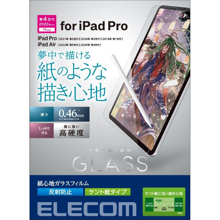 ★マラソン期間中ポイント10倍/[ELECOM]iPad Pro 11インチ 第 4 /3 / 2 / 1 世代 iPad Air 10.9インチ 第 5 / 4 世代 用 ガラスフィルム ペーパーライク ケント紙 紙のような描き心地 アンチグレア TB-A22PMFLGAPLL/TBA22PMFLGAPLL