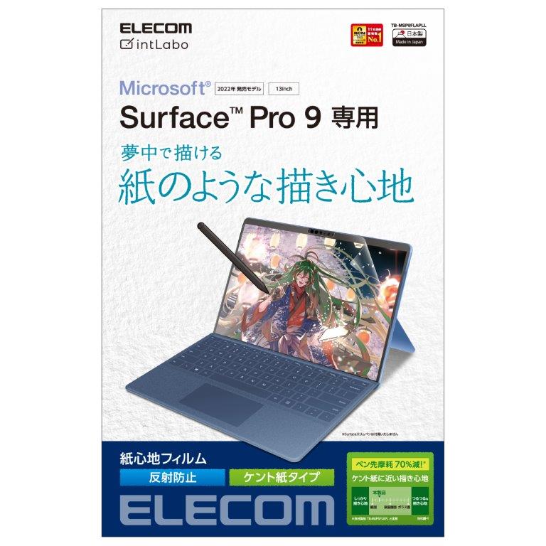 Rakuten - [ELECOM]Surface Pro 9 / Pro9 With 5G 13インチ 2022年 用 フィルム ペーパーライク 反射防止 ケント紙タイプ 指紋防止 反射防止 マット 気泡防止 TB-MSP9FLAPLL/TBMSP9FLAPLL