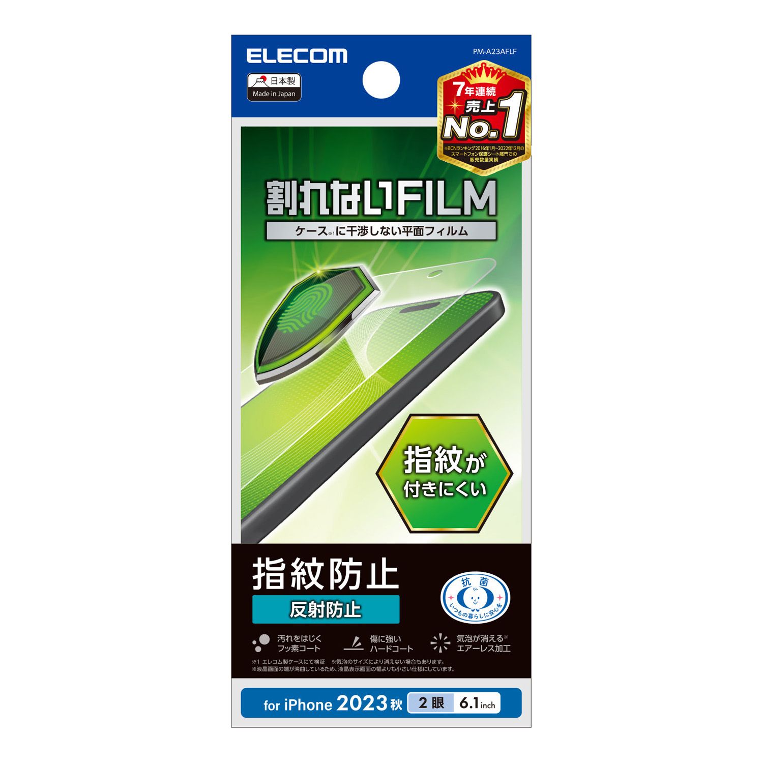 [ELECOM]iPhone 15 �ե���� ��������쥢 ���� �ϡ��ɥ����� �����ɻ� ȿ���ɻ� �ޥå� ��ˢ�ɻ� PM-A23AFLF/PM-A23AFLF