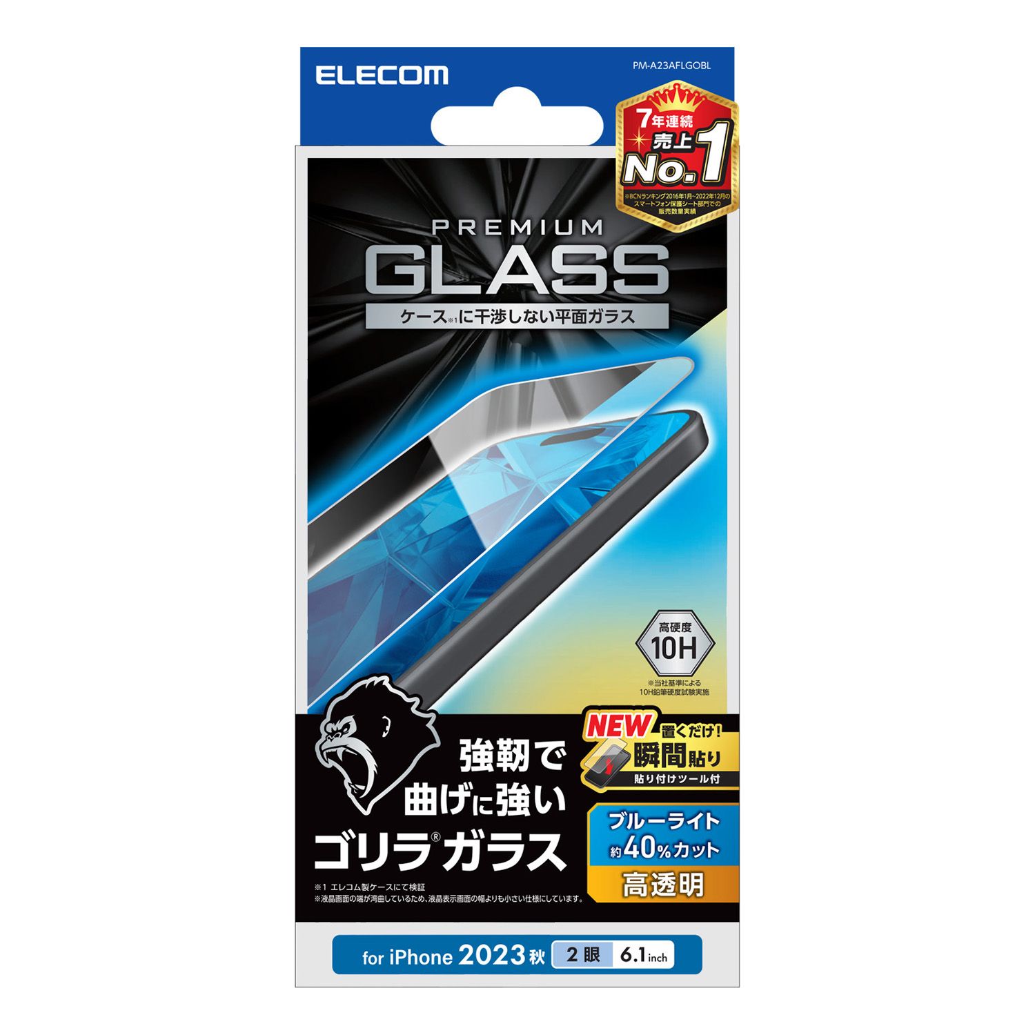 樂天商城 - [ELECOM]iPhone 15 ガラスフィルム 高透明 ブルーライトカット 強化ガラス ゴリラ 薄型 0.21mm 表面硬度10H 指紋防止 飛散防止 貼り付けツール付 気泡防止 PM-A23AFLGOBL/PM-A23AFLGOBL