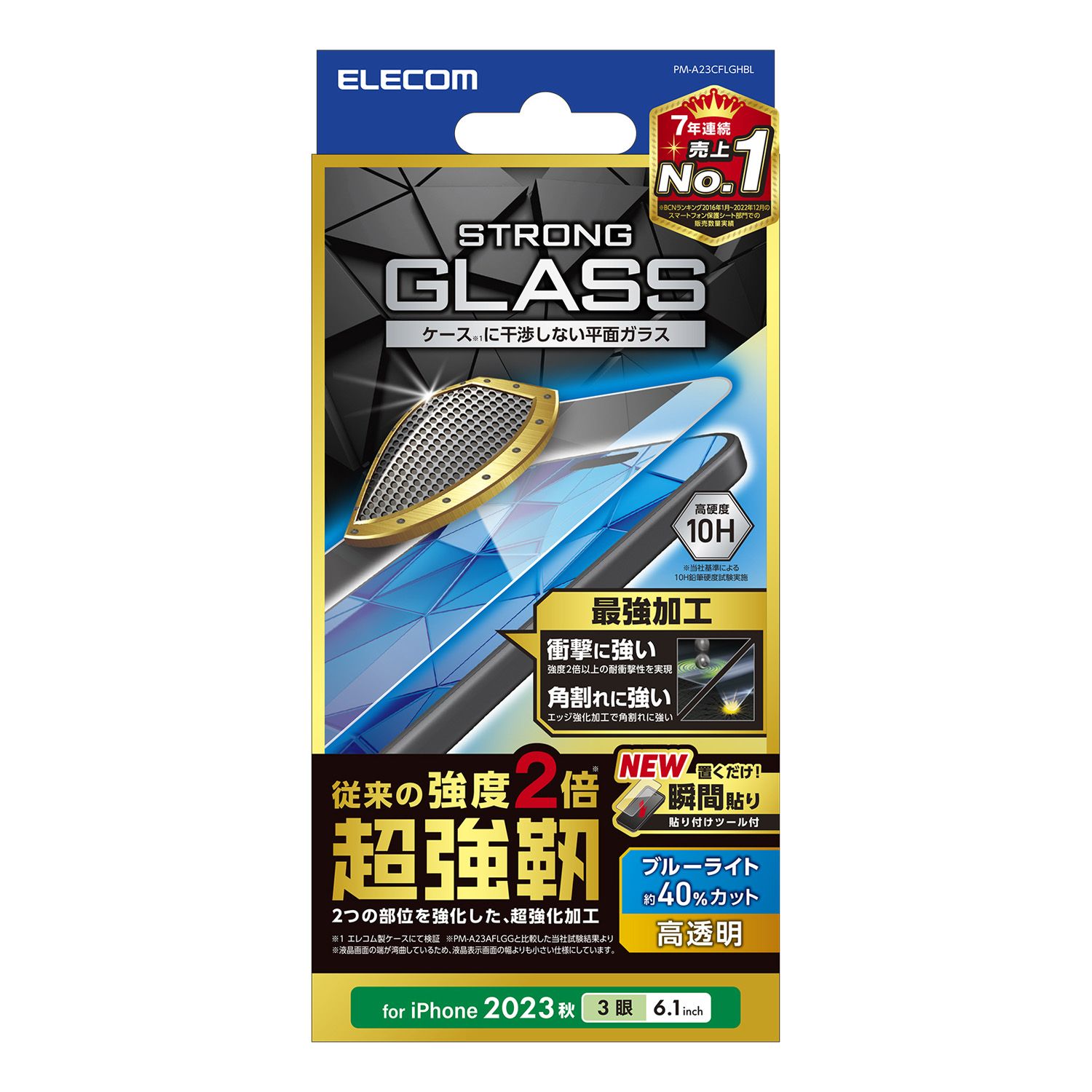 Rakuten - [ELECOM]iPhone 15 Pro ガラスフィルム 高透明 ブルーライトカット 超強靭 強化ガラス 表面硬度10H 指紋防止 飛散防止 貼り付けツール付 気泡防止 PM-A23CFLGHBL/PM-A23CFLGHBL