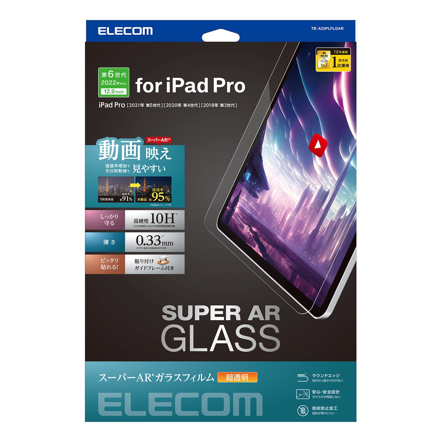 ★マラソン期間中ポイント10倍/[ELECOM]iPad Pro 12.9インチ 第6/5/4/3世代 用 ガラスフィルム 超高透明 光反射軽減 ガイドフレーム付 強化ガラス 表面硬度10H 指紋防止 飛散防止 気泡防止 TB-A23PLFLGAR/TBA23PLFLGAR