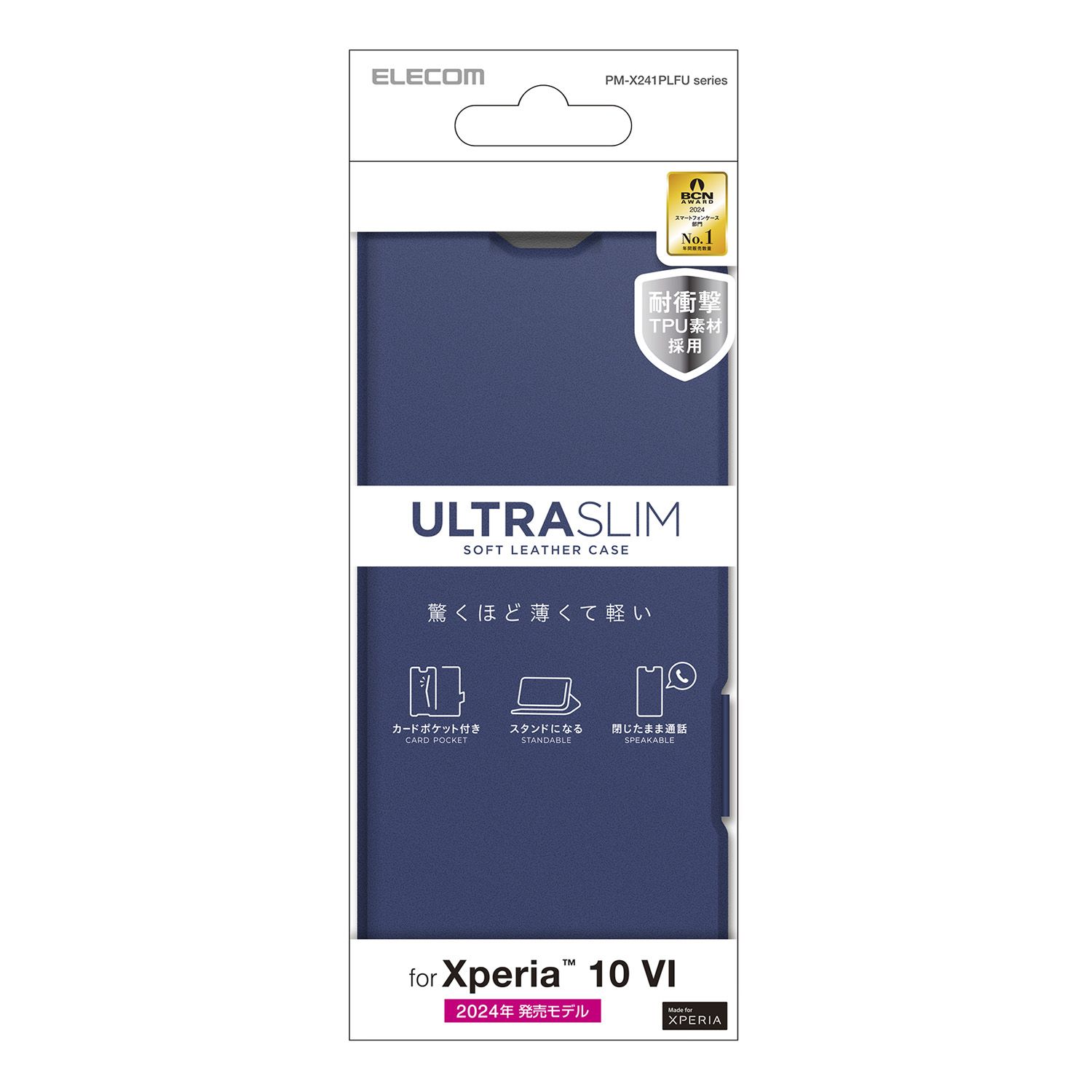 Rakuten - [ELECOM]Xperia 10 VI SO-52E ケース レザー カバー 手帳型 マグネット フラップ 衝撃吸収 超軽量 薄型 スタンド機能付 UltraSlim ネイビー PM-X241PLFUNV/PMX241PLFUNV
