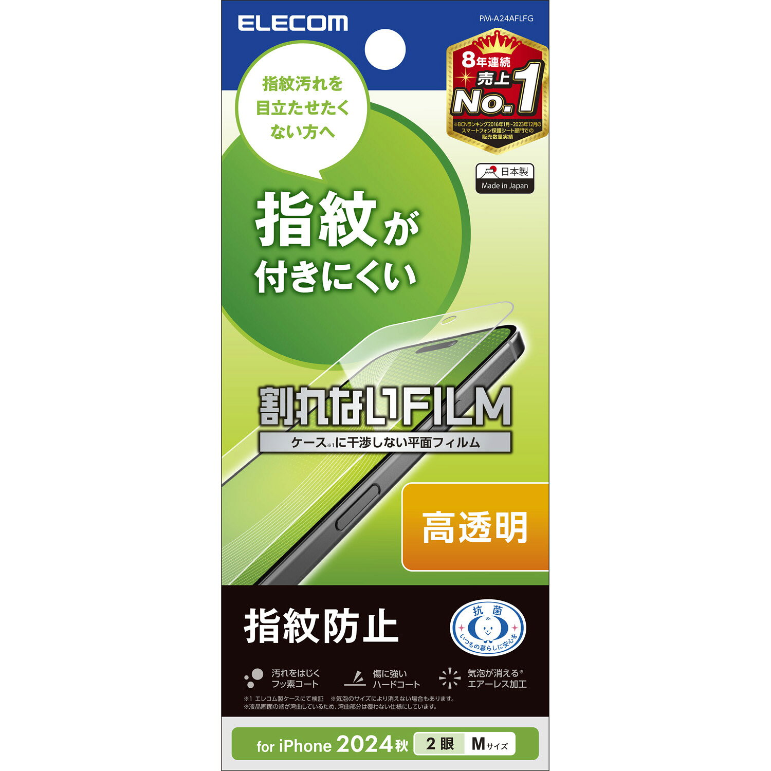 [ELECOM]iPhone 16 �ե���� ��Ʃ�� ���� �ϡ��ɥ����� �����ɻ� ��ˢ�ɻ� PM-A24AFLFG/PMA24AFLFG