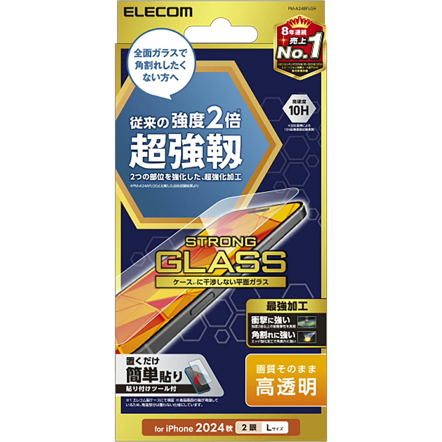 樂天商城 - [ELECOM]iPhone 16 Plus ガラスフィルム 高透明 超強靭 表面硬度10H 角割れに強い 指紋防止 飛散防止 貼り付けツール付 気泡防止 PM-A24BFLGH/PMA24BFLGH