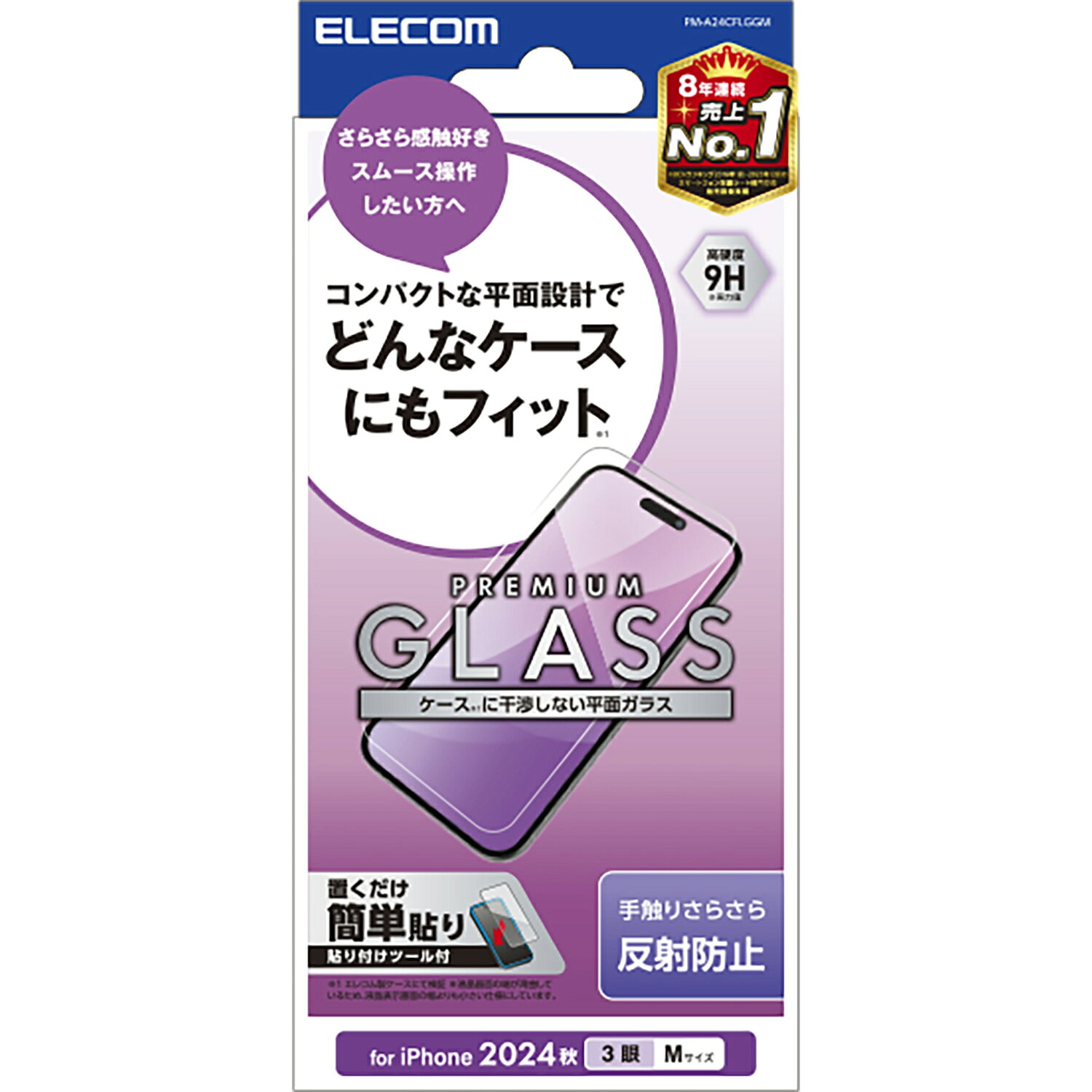 Rakuten - [ELECOM]iPhone 16 Pro ガラスフィルム アンチグレア 表面硬度9H 指紋防止 飛散防止 貼り付けツール付 反射防止 マット 気泡防止 PM-A24CFLGGM/PMA24CFLGGM