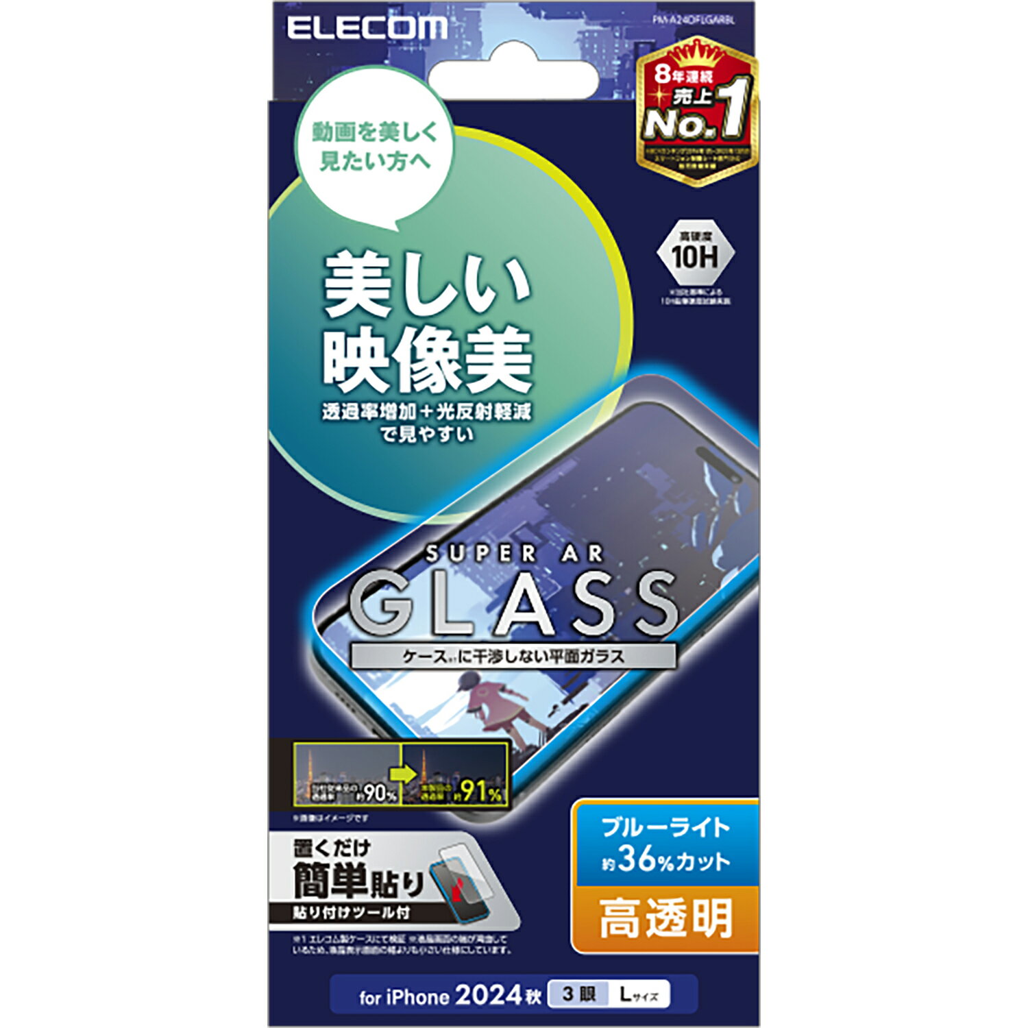 樂天商城 - [ELECOM]iPhone 16 Pro Max ガラスフィルム 高透明 光反射軽減 美しい映像美 ブルーライトカット 表面硬度10H 指紋防止 飛散防止 貼り付けツール付 気泡防止 PM-A24DFLGARBL/PMA24DFLGARBL