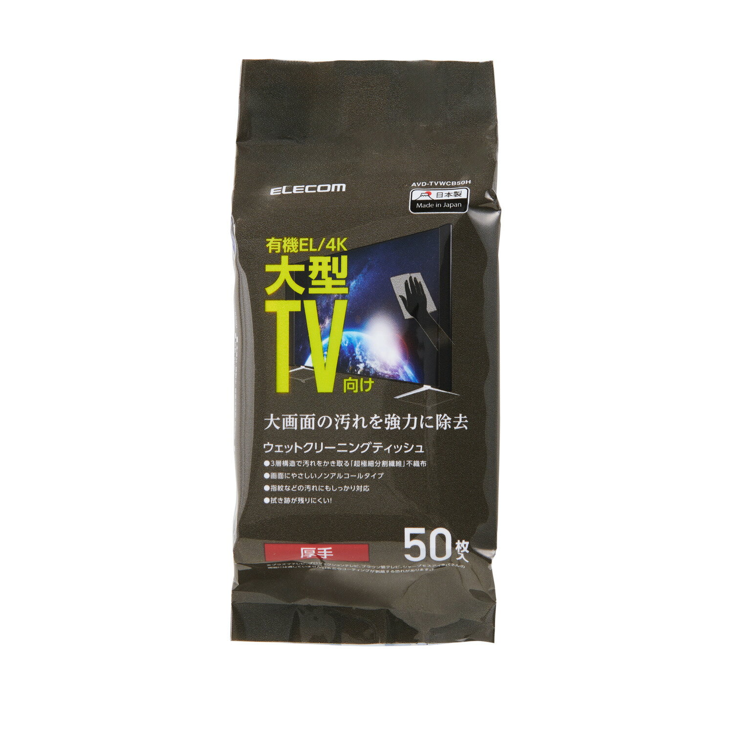 F-Factory㤨[ELECOM]վ꡼ʡ åȥƥå ꡼ʡ Υ󥢥륳 50  ɻ  緿 վƥ ͭELƥ б  AVD-TVWCB50H/AVDTVWCB50HפβǤʤ1,520ߤˤʤޤ