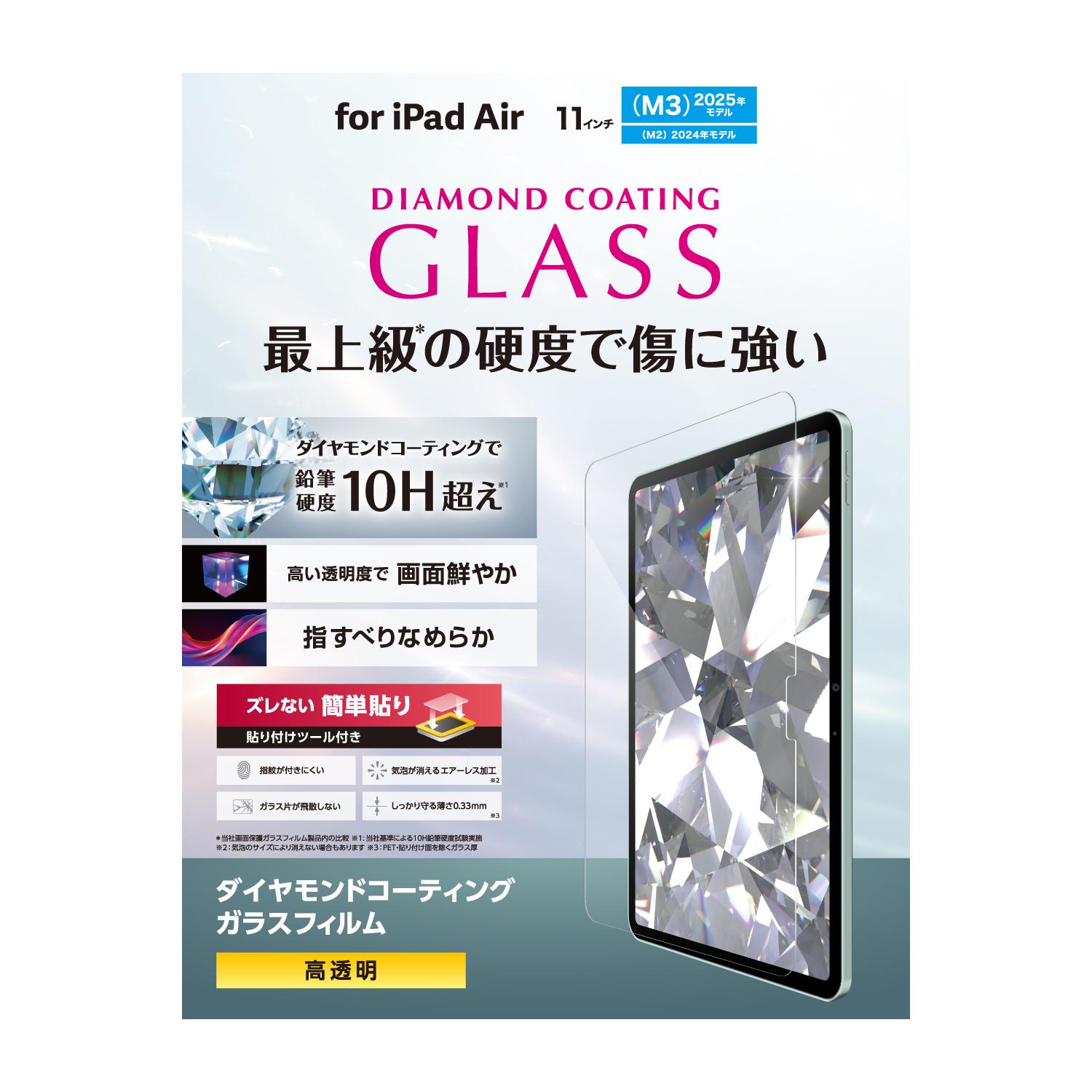 [ELECOM]11 iPad Air ( M3 / M2 ) 饹ե ɥ Ʃ Žդġ ɽ̹10HĶ ɻ ...