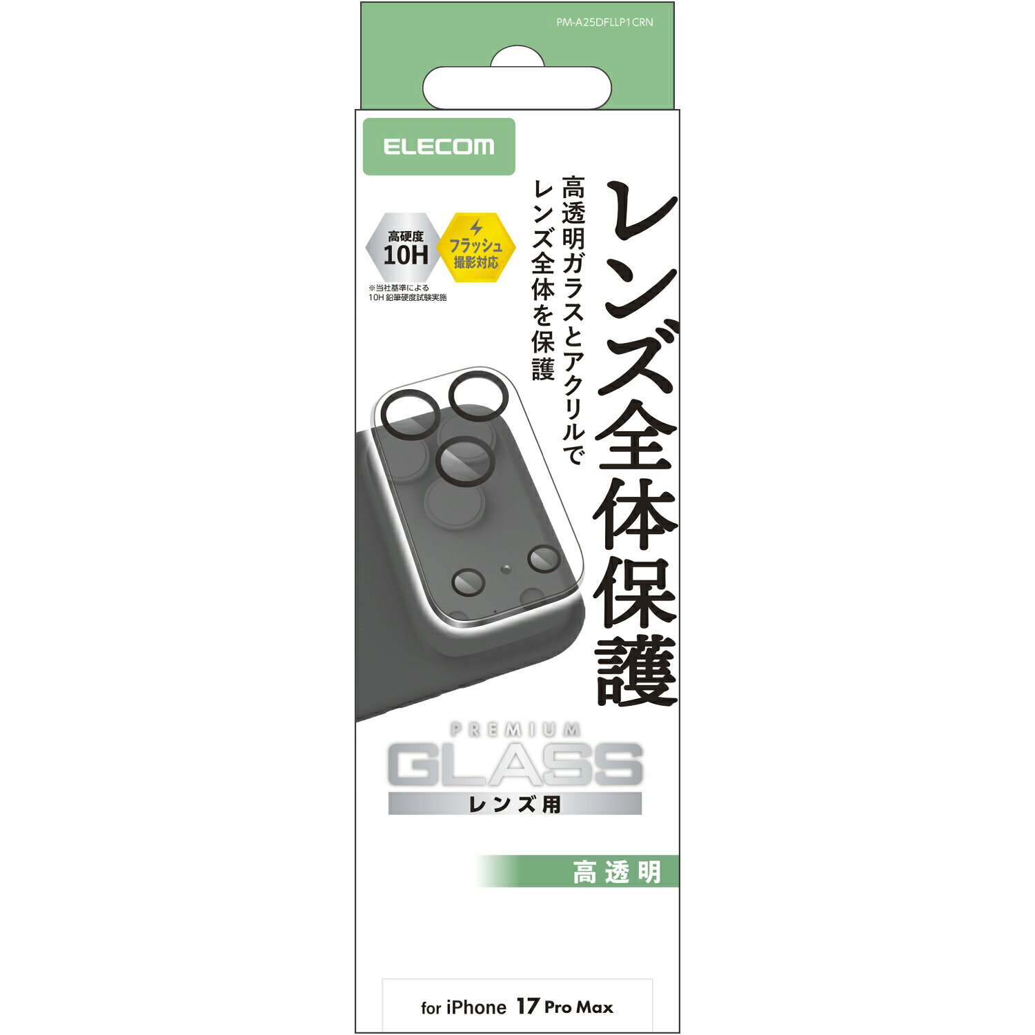 Rakuten - [ELECOM]iPhone 17 Pro Max カメラレンズカバー 高透明 強化ガラス 10H 指紋防止 ブラック PM-A25DFLLP1CRN/PMA25DFLLP1CRN