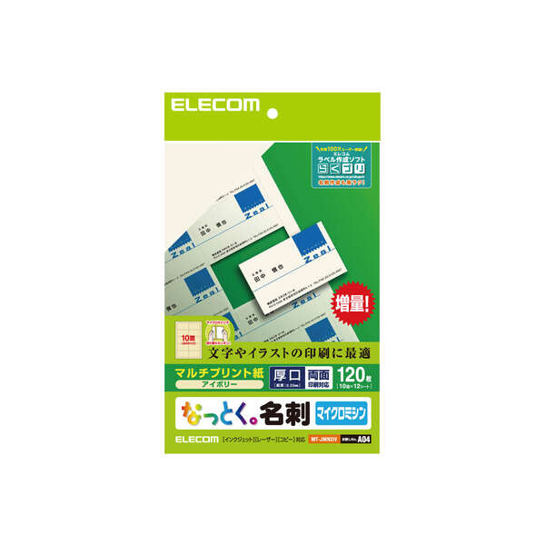 ☆サンワサプライ マルチタイプまわりがきれいな名刺カード・標準(A4、10面、20シート200カード入り) JP-MCCM01