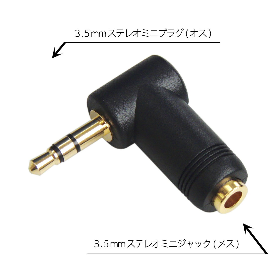 [RSL]ステレオミニプラグをL型に変換