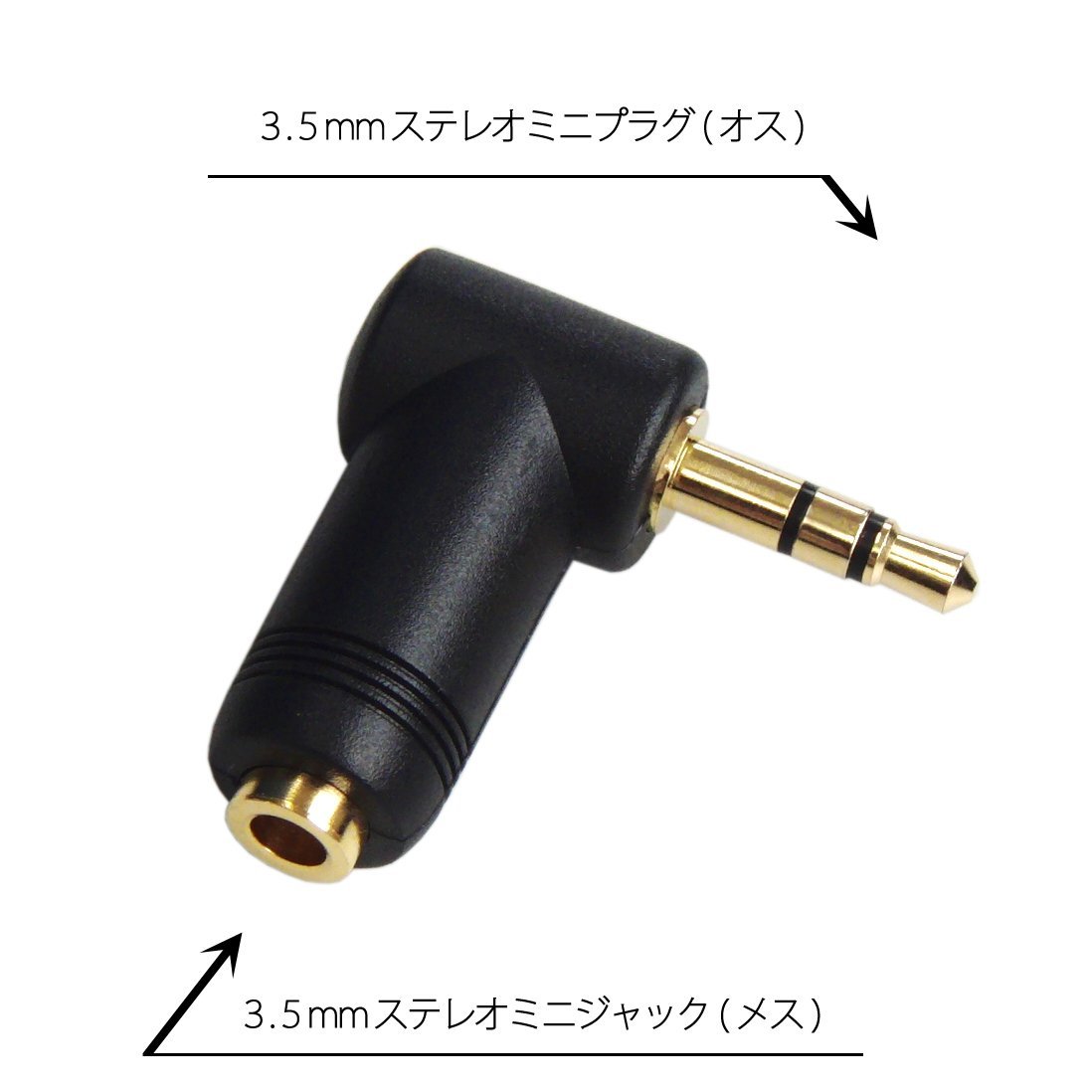 [RSL][R]3.5mmステレオミニプラグをL型に変換します！　変換プラグ【金メッキ仕様】PLG-N6207GD