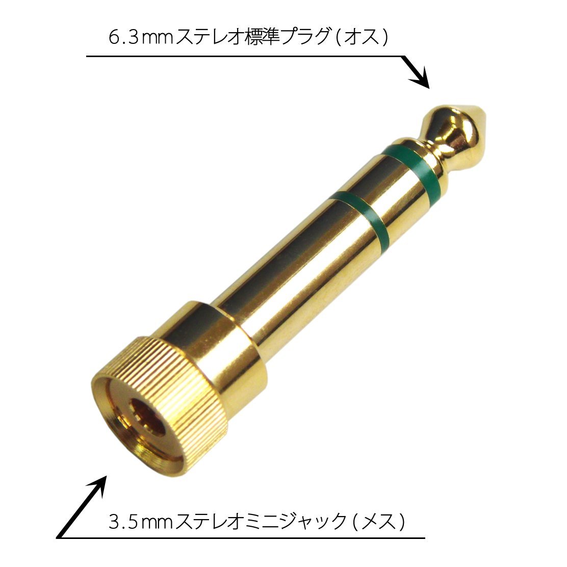 [R]ヘッドフォンプラグの変換などに！ステレオミニプラグをステレオ標準プラグ（フォーンプラグ）に変換！電子ピアノやギターアンプなどのヘッドフォン端子に　フォン変換プラグPLGN6606GR