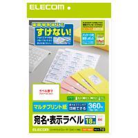 Rakuten - [ELECOM] さくさくラベル(どこでも) /EDT-TM18/EDTTM18