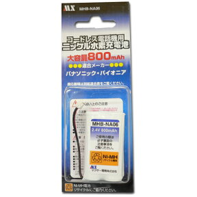 [MAXER][R]ニッケル水素採用！パイオニア　コードレスホン子機用充電池【TF-BT07　同等品】/NA-06/NA06