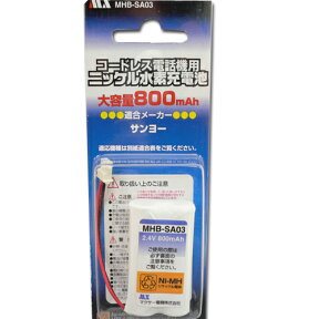 [MAXER][R]ニッケル水素採用！サンヨーコードレスホン子機用充電池【NTL-14　同等品】SA03