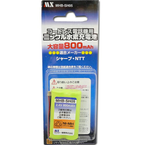 [MAXER][R]ニッケル水素充電池採用！シャープコードレスホン子機用充電池【N-120 同等品】 ...