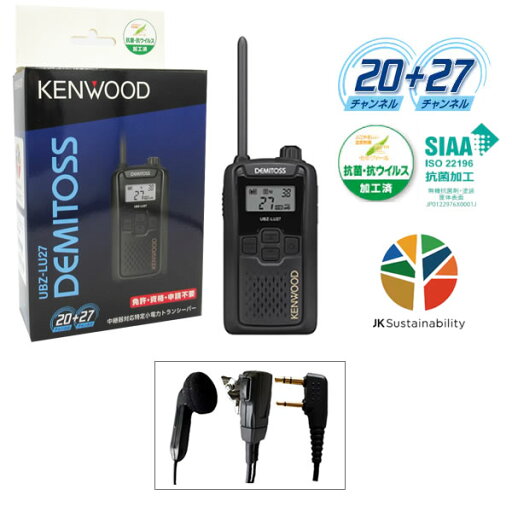 ケンウッド KENWOOD 特定小電力トランシーバー UBZ-LU27 中継器対応 デミトス インカム イヤホンマイクEP-K付 ケンウッド KENWOOD 特定小電力トランシーバー UBZ-LU27 中継器対応 デミトス インカム イヤホンマイクEP-K付