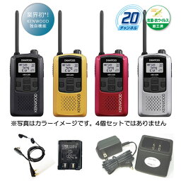 ケンウッド 特定小電力トランシーバー デミトス20 UBZ-LS20 イヤホンマイク、バッテリーBT800（UPB-5N互換品）、充電器BC1(UBC-4互換品)の4点セット （UBZ-LP20の後継機）