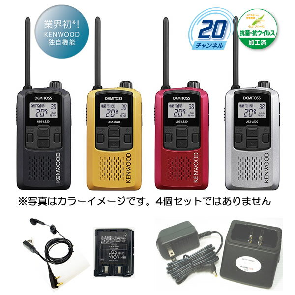 楽ロジ対象商品 IC-4120BT + BP-258(バッテリー) + BC-180(充電器) + 骨伝導ヘッドホン(S9 IJKP) アイコム 特定小電力トランシーバー Bluetooth対応