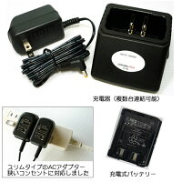 ケンウッドUBZ-LP20バッテリー充電器