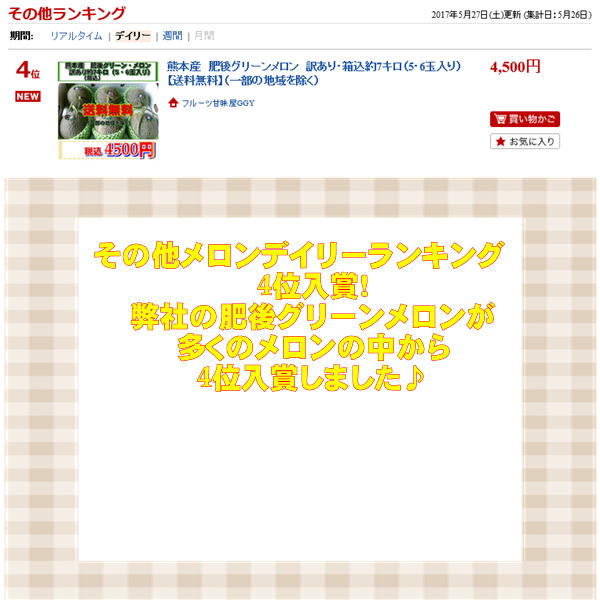 肥後グリーンメロン　訳あり　熊本産メロン　箱込約7キロ（3〜6玉入り）【送料無料】（一部の地域を除く）お取り寄せグルメ　120サイズ 3