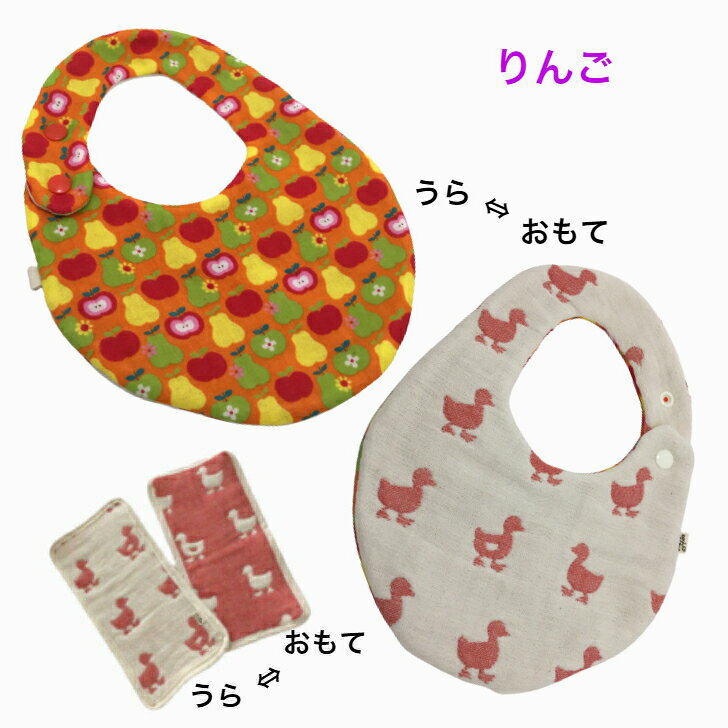 【スーパーSALE 30%OFF】ふわふわ厚地8重ガーゼスタイ ハーフハンカチもセットできる！ 保育園 出産祝い クリックポスト 吸収力抜群 ハーフハンカチ リバーシブル コットン シンプル おしゃれ かわいいプリント柄 プレゼント ビブ よだれかけ 男の子 女の子 f-harmony-10000141 FLORAL HARMONY サンプル画像3