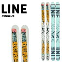 LINE ライン スキー板 RUCKUS 板単品 23-24 モデル
